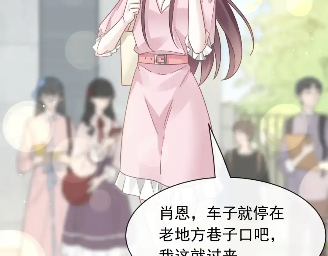 《重生成血族总裁的小甜点》038 教训薛沫沫？想的美 第48页