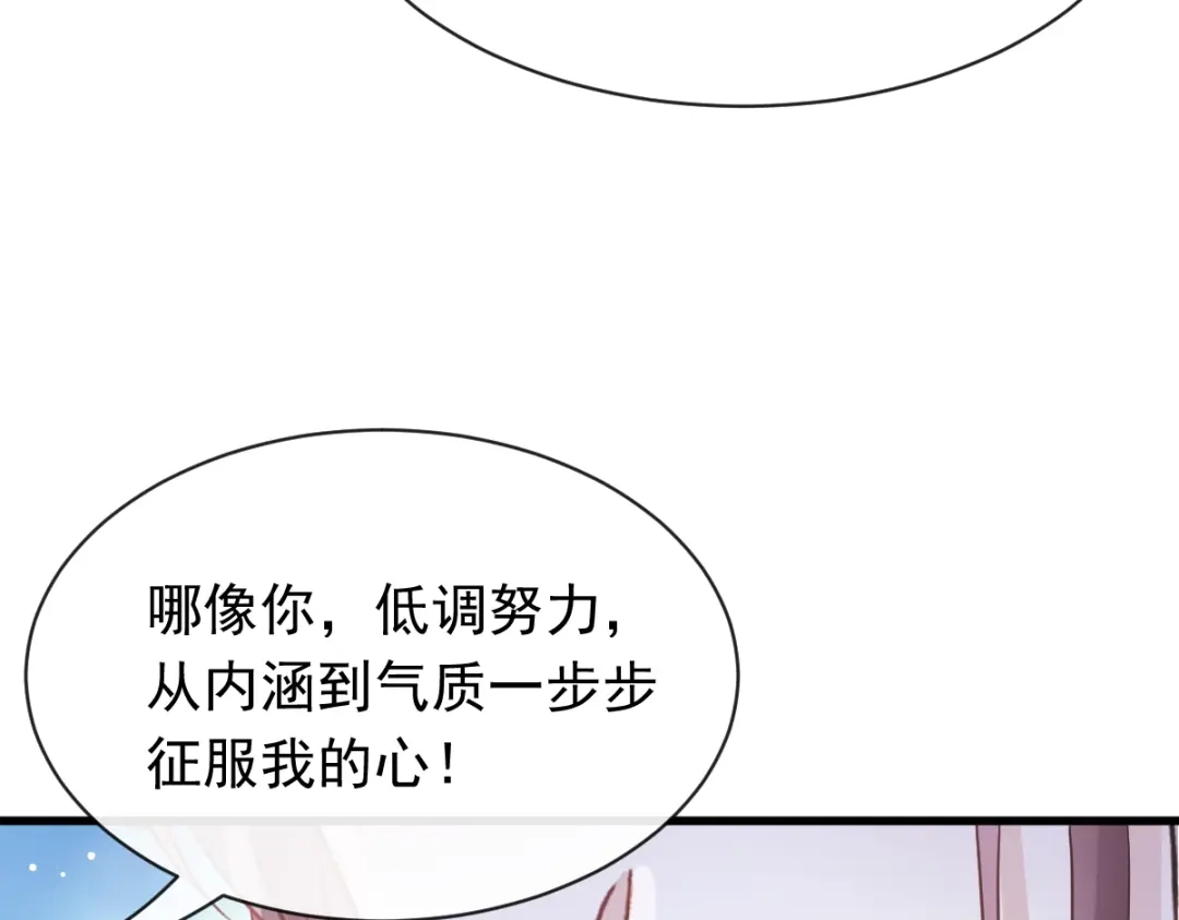《重生成血族总裁的小甜点》038 教训薛沫沫？想的美 第76页