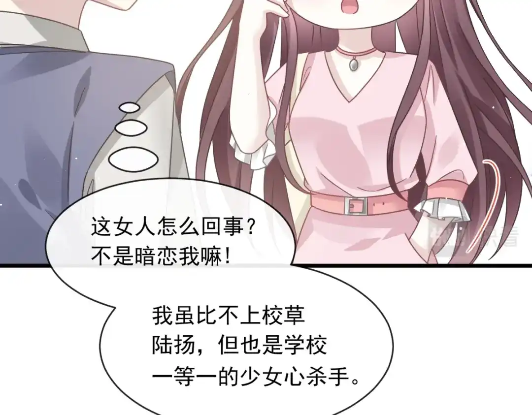 《重生成血族总裁的小甜点》038 教训薛沫沫？想的美 第57页