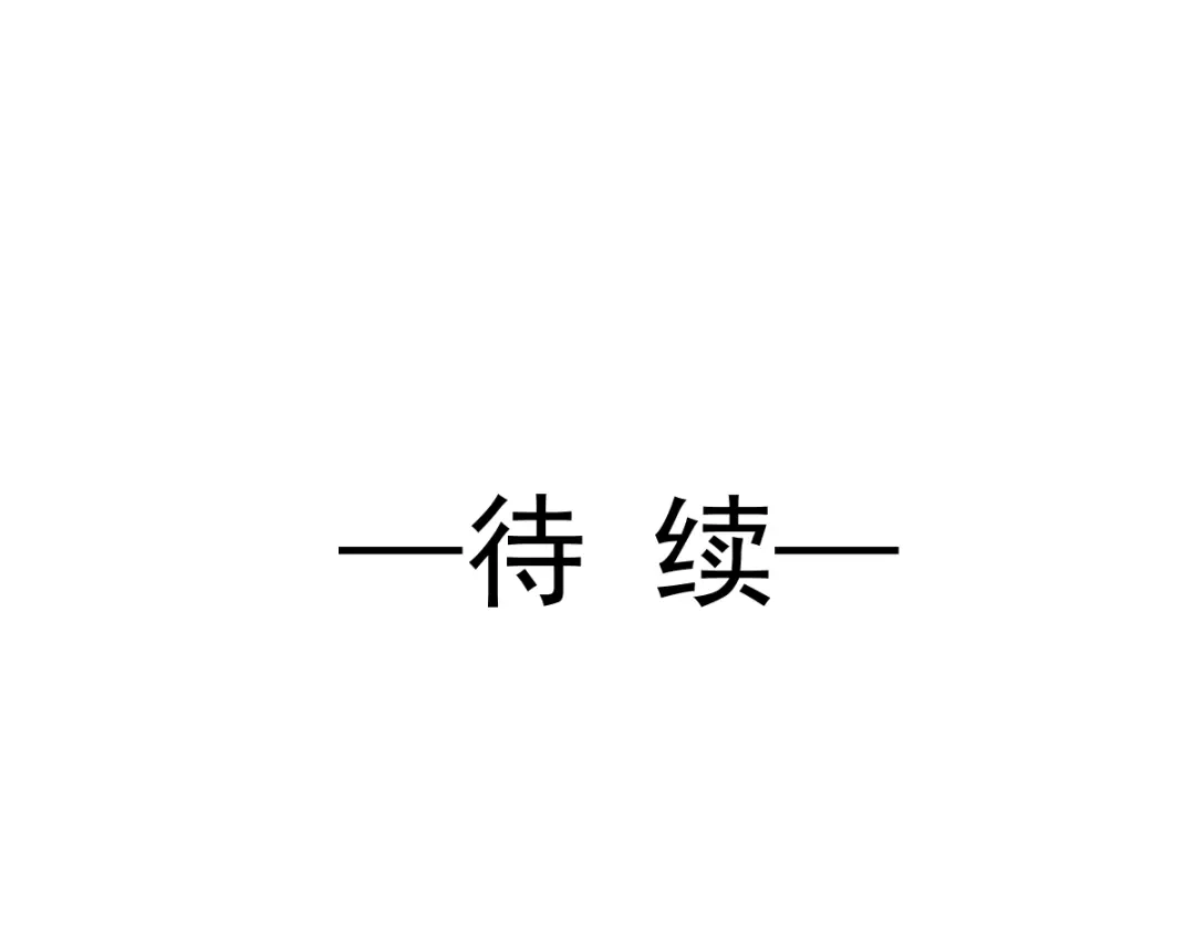 《重生成血族总裁的小甜点》038 教训薛沫沫？想的美 第80页