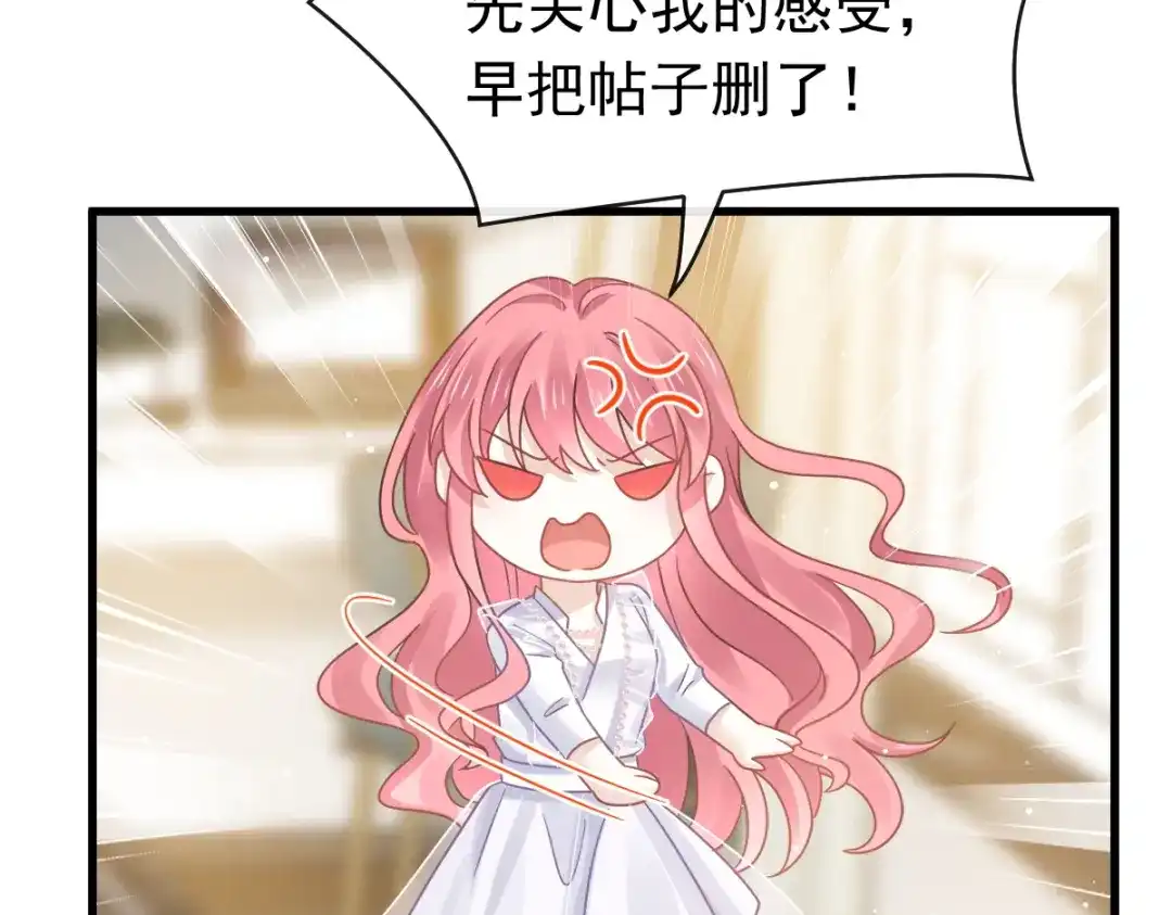 《重生成血族总裁的小甜点》038 教训薛沫沫？想的美 第33页