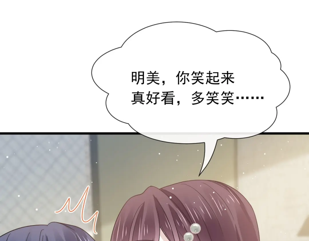 《重生成血族总裁的小甜点》038 教训薛沫沫？想的美 第4页