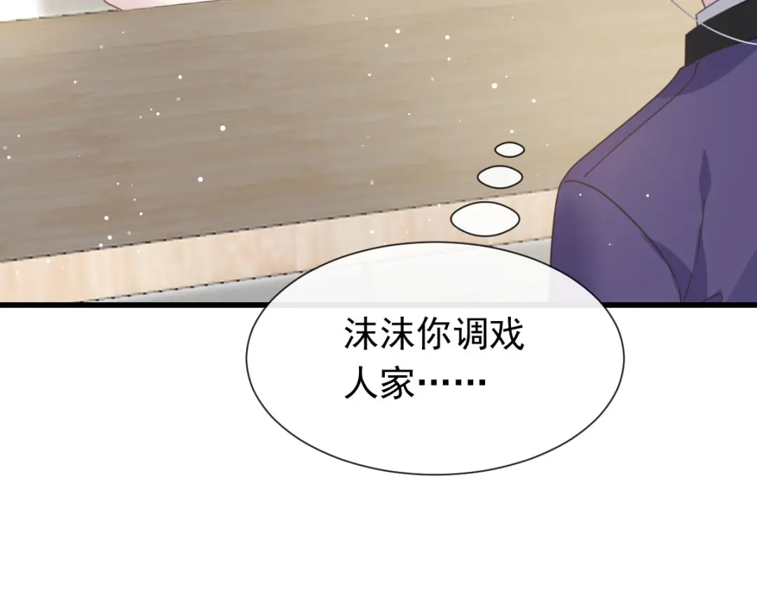 《重生成血族总裁的小甜点》038 教训薛沫沫？想的美 第6页