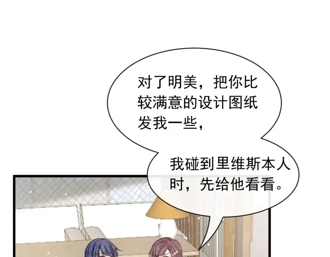 《重生成血族总裁的小甜点》038 教训薛沫沫？想的美 第8页