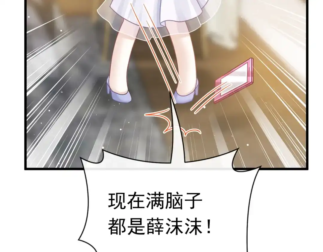 《重生成血族总裁的小甜点》038 教训薛沫沫？想的美 第34页