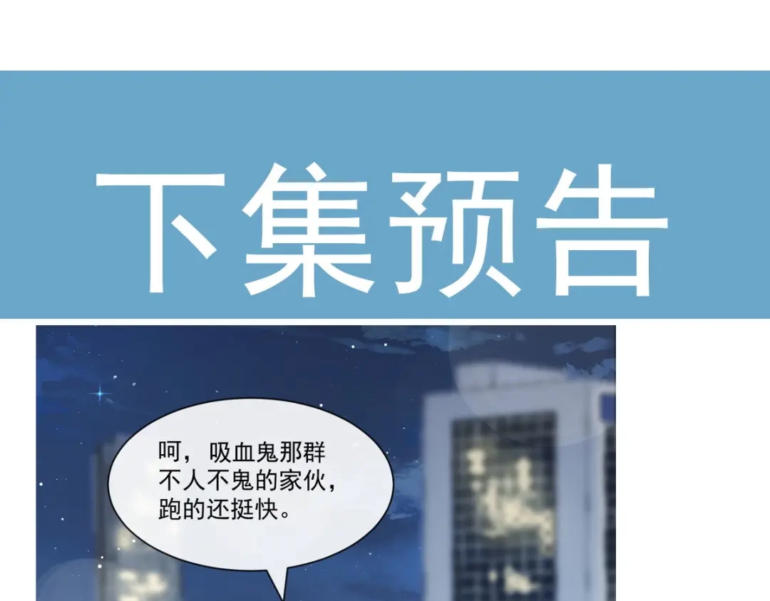《重生成血族总裁的小甜点》038 教训薛沫沫？想的美 第82页