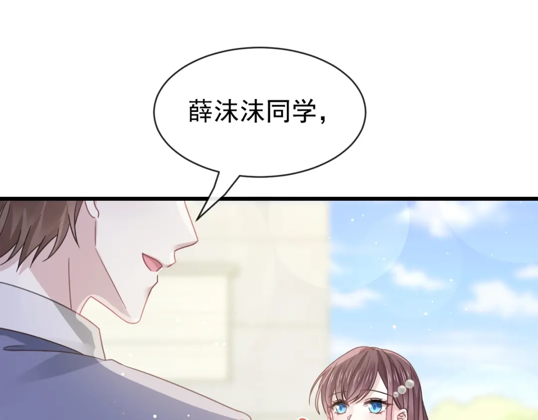 《重生成血族总裁的小甜点》038 教训薛沫沫？想的美 第50页