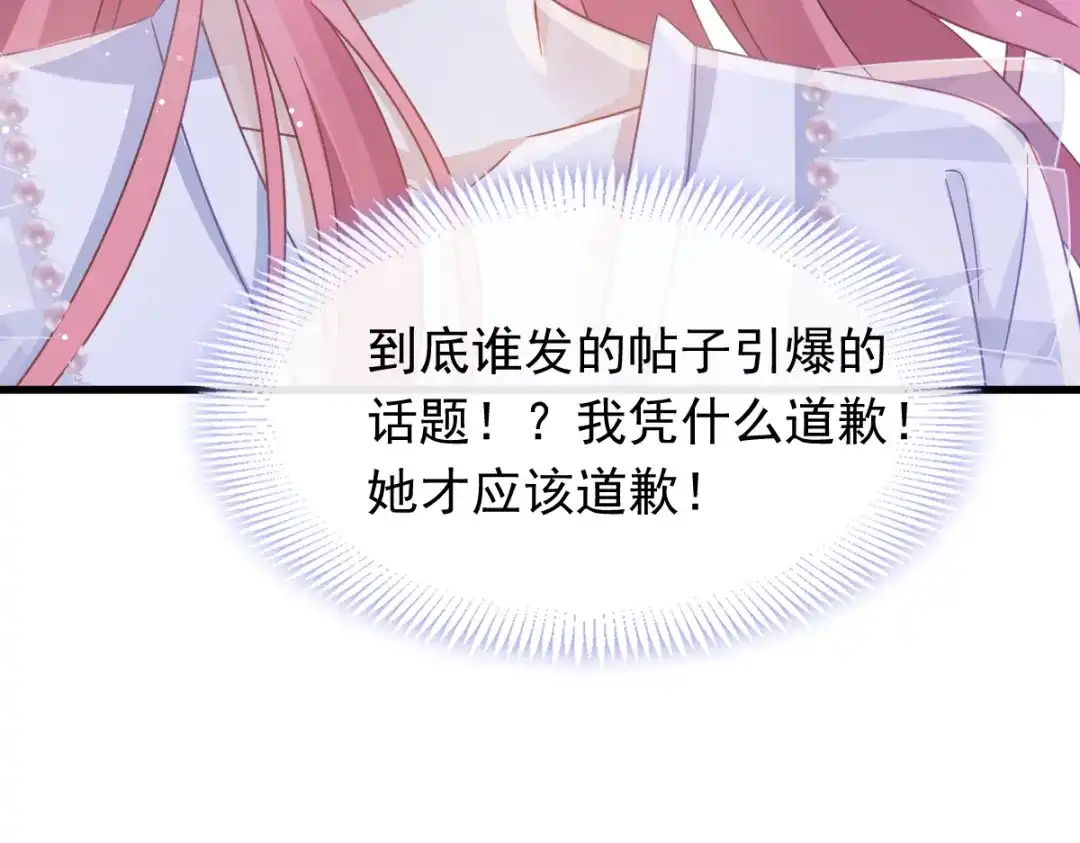 《重生成血族总裁的小甜点》038 教训薛沫沫？想的美 第29页