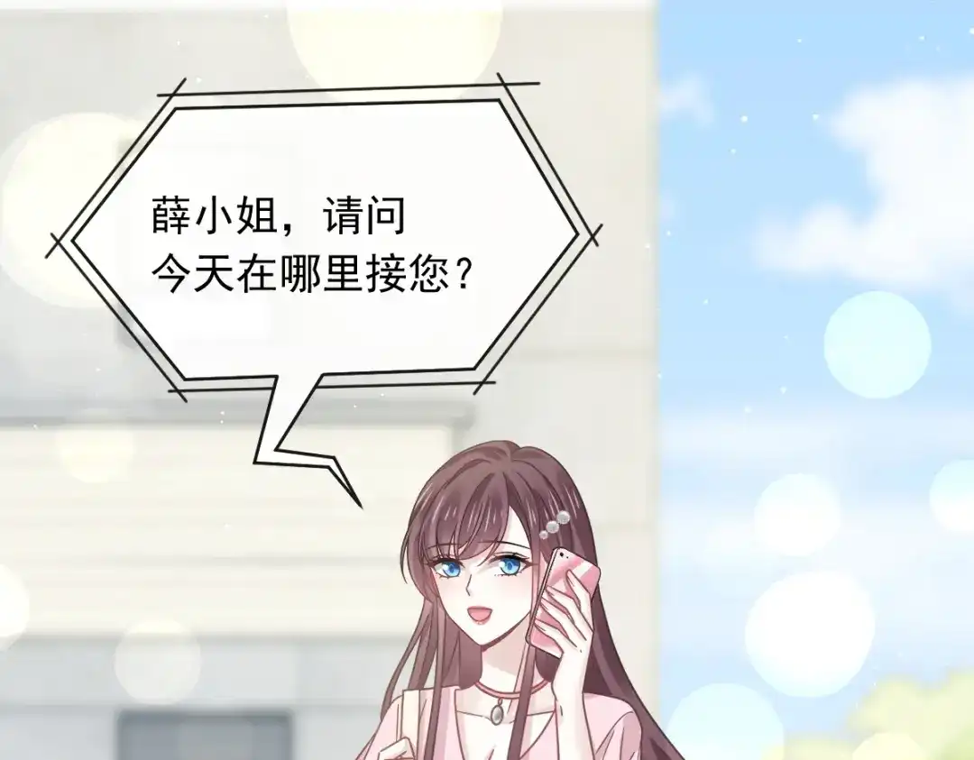 《重生成血族总裁的小甜点》038 教训薛沫沫？想的美 第47页