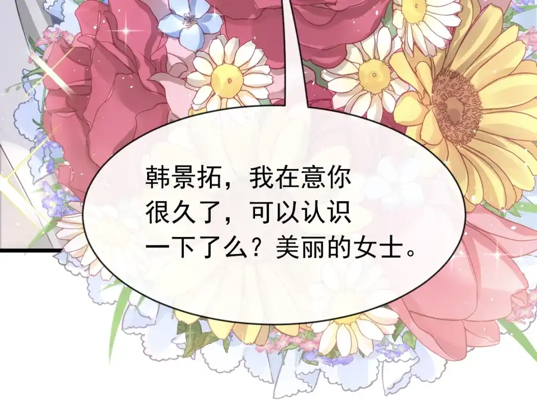 《重生成血族总裁的小甜点》038 教训薛沫沫？想的美 第61页