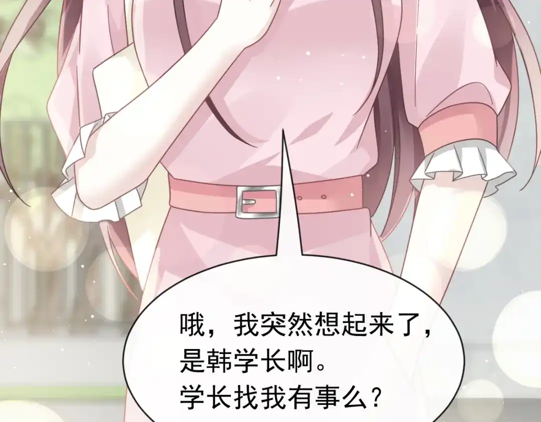 《重生成血族总裁的小甜点》038 教训薛沫沫？想的美 第65页