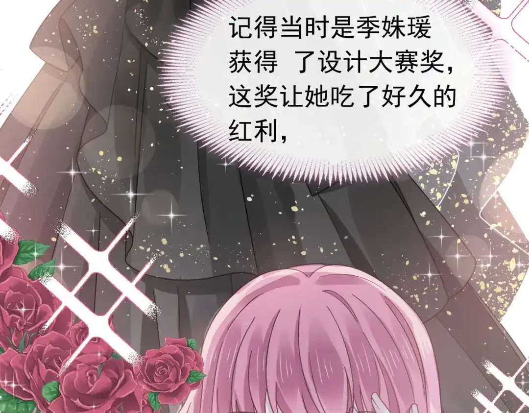 《重生成血族总裁的小甜点》038 教训薛沫沫？想的美 第16页