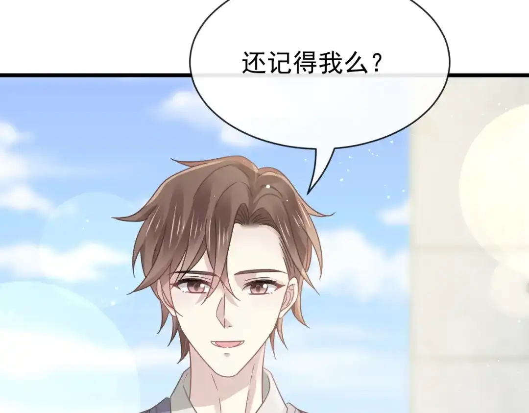 《重生成血族总裁的小甜点》038 教训薛沫沫？想的美 第52页