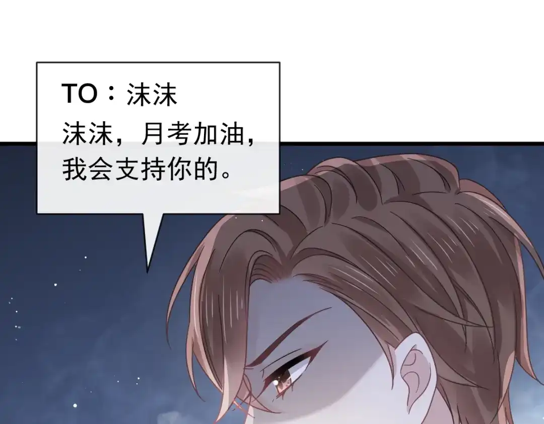 《重生成血族总裁的小甜点》038 教训薛沫沫？想的美 第42页