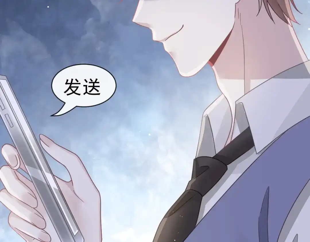 《重生成血族总裁的小甜点》038 教训薛沫沫？想的美 第43页