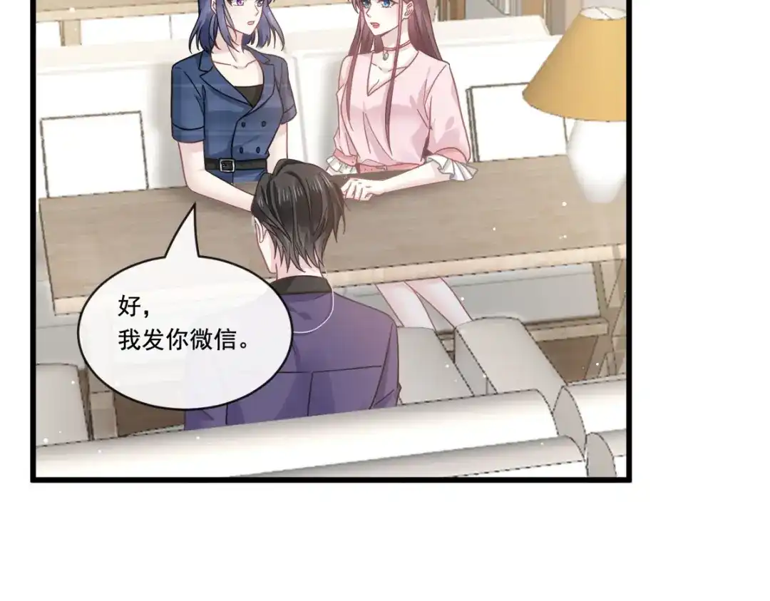 《重生成血族总裁的小甜点》038 教训薛沫沫？想的美 第9页