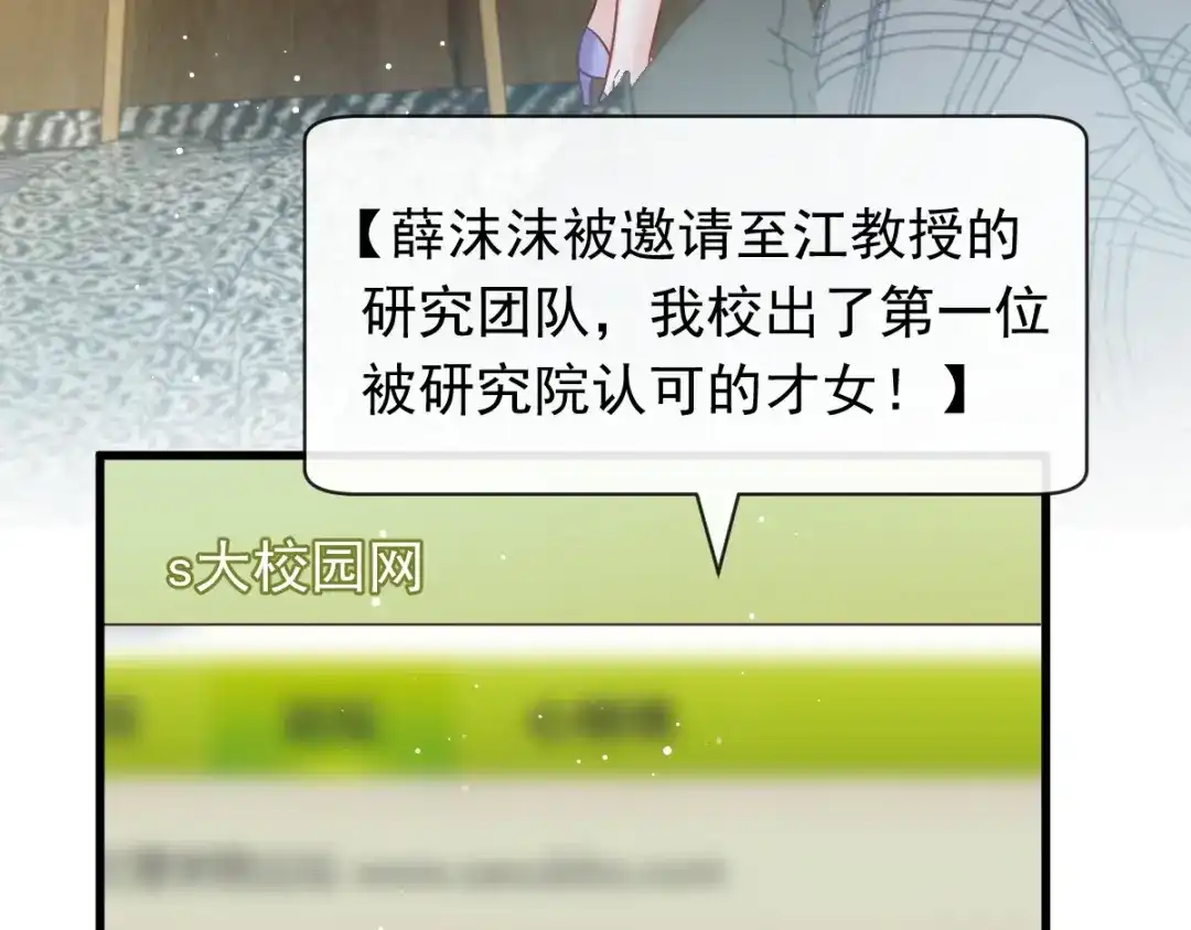 《重生成血族总裁的小甜点》038 教训薛沫沫？想的美 第25页