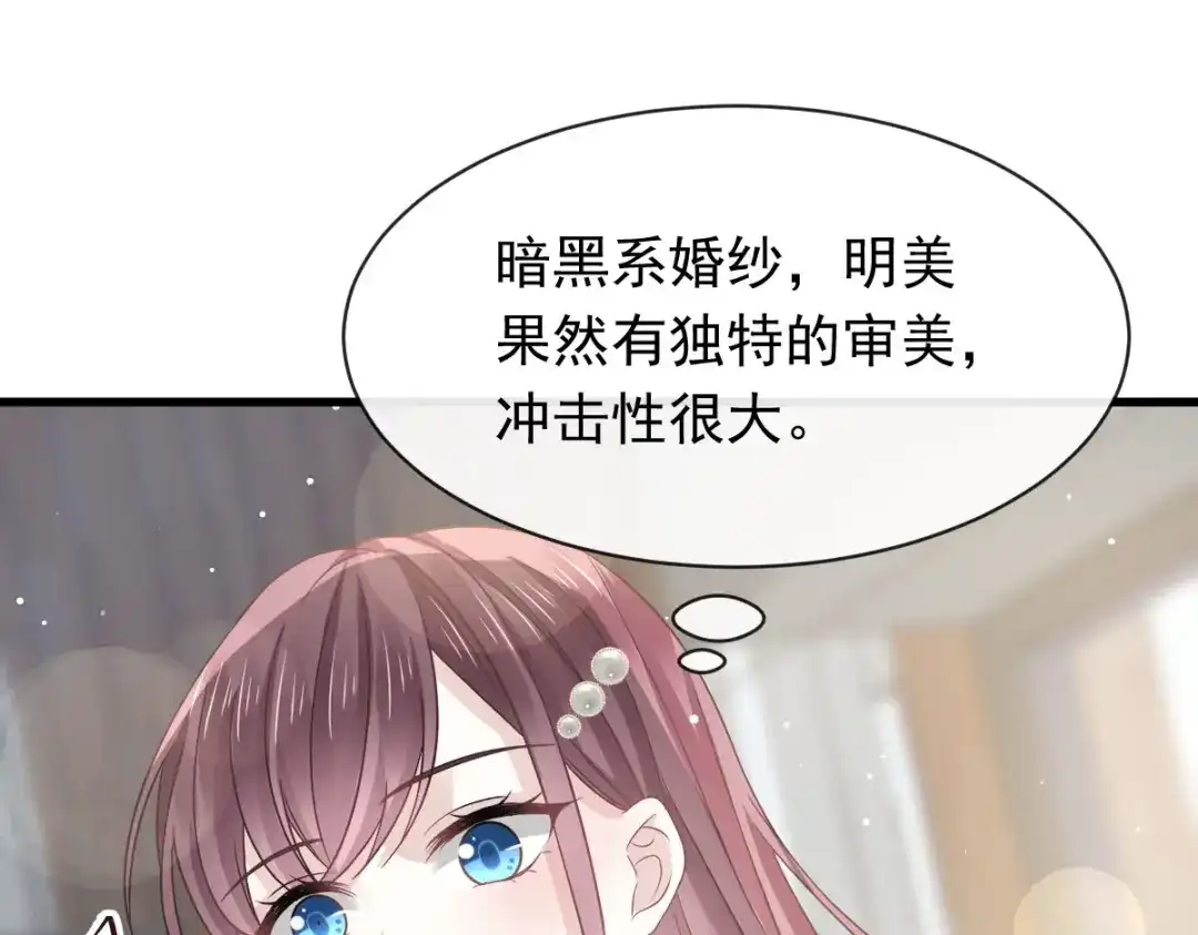 《重生成血族总裁的小甜点》038 教训薛沫沫？想的美 第10页
