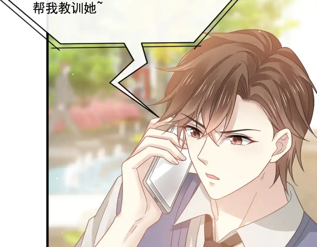 《重生成血族总裁的小甜点》038 教训薛沫沫？想的美 第39页
