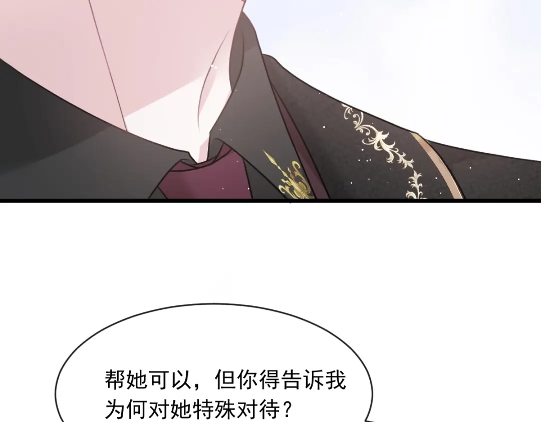 《重生成血族总裁的小甜点》003 她的心声 第25页