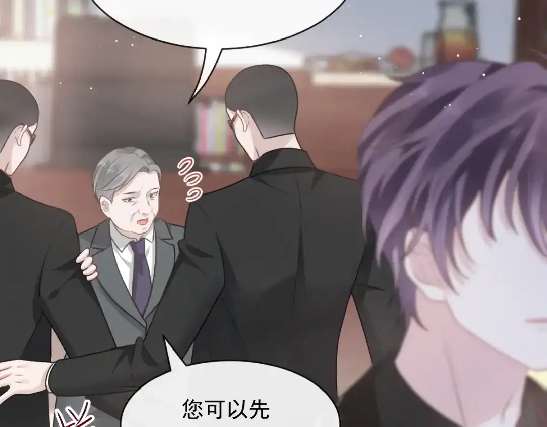 《重生成血族总裁的小甜点》003 她的心声 第76页