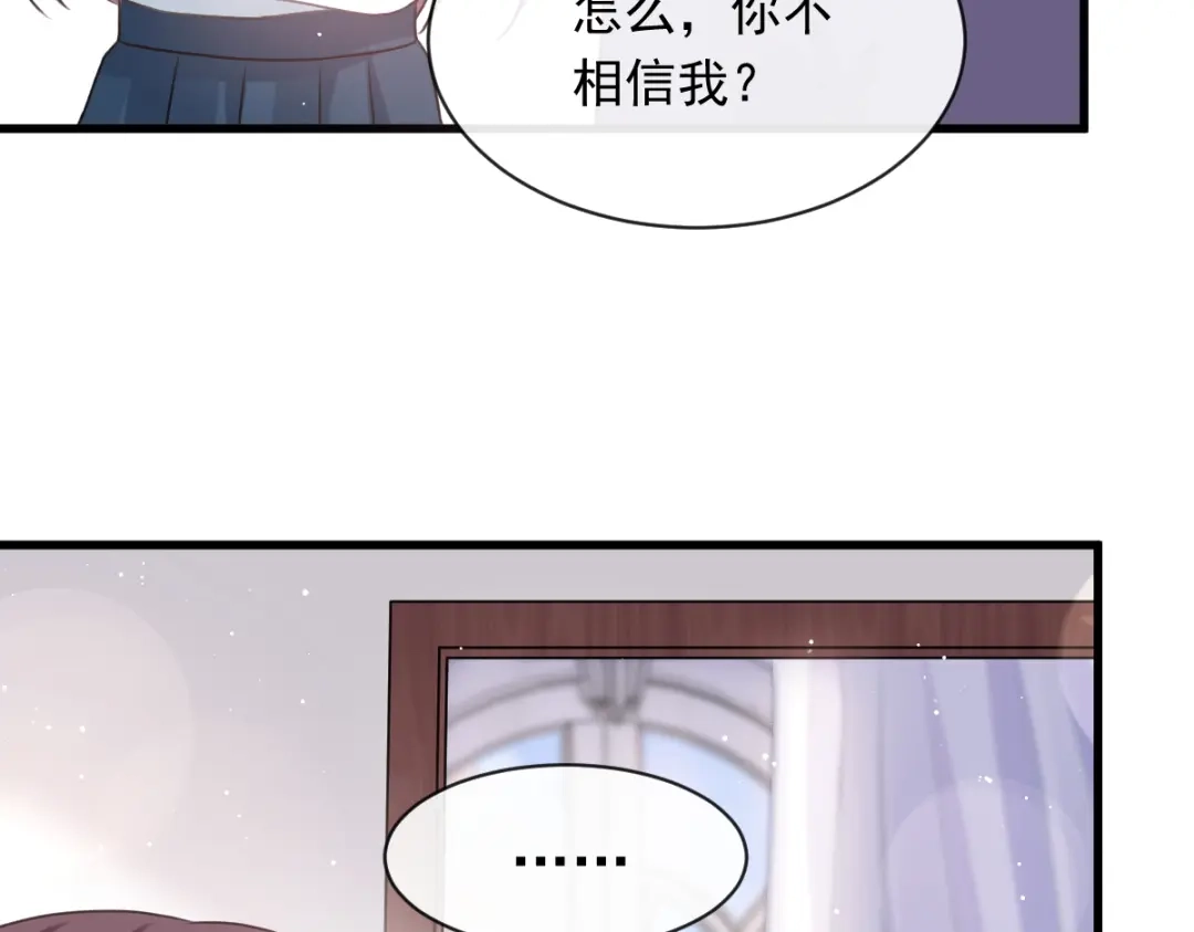 《重生成血族总裁的小甜点》003 她的心声 第44页