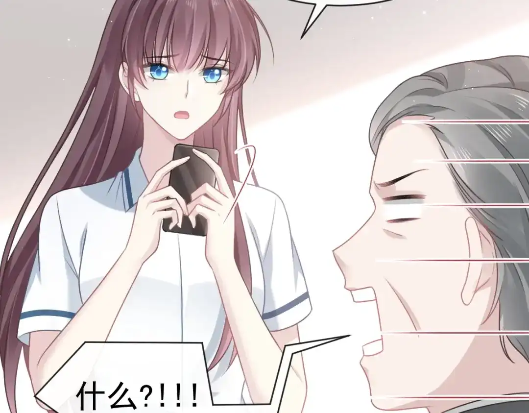 《重生成血族总裁的小甜点》003 她的心声 第15页
