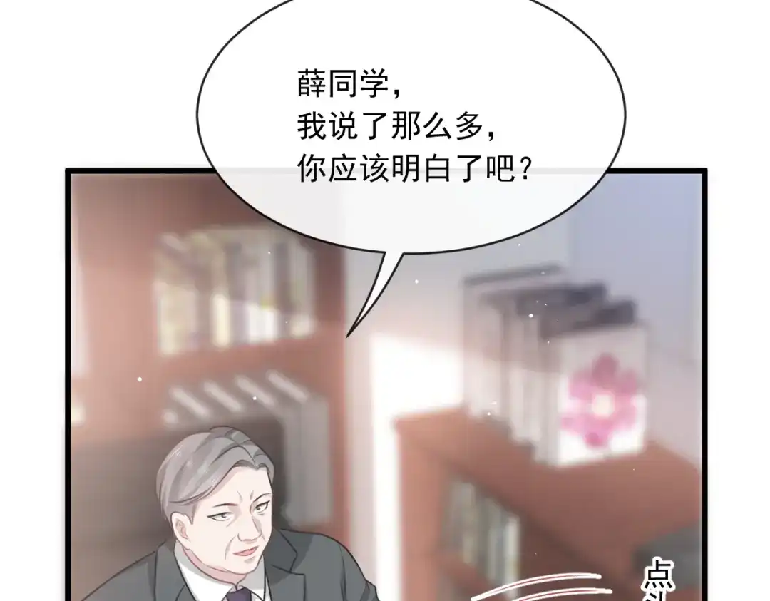 《重生成血族总裁的小甜点》003 她的心声 第12页