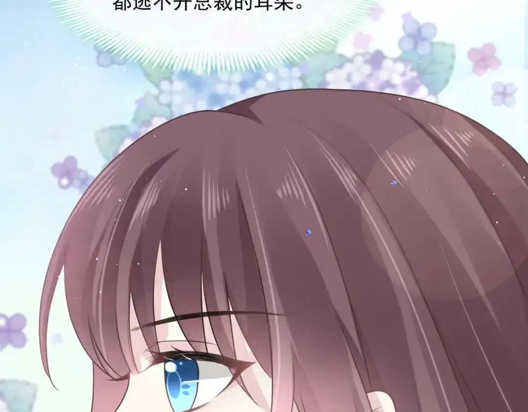 《重生成血族总裁的小甜点》003 她的心声 第36页