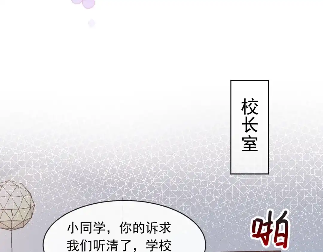 《重生成血族总裁的小甜点》003 她的心声 第39页
