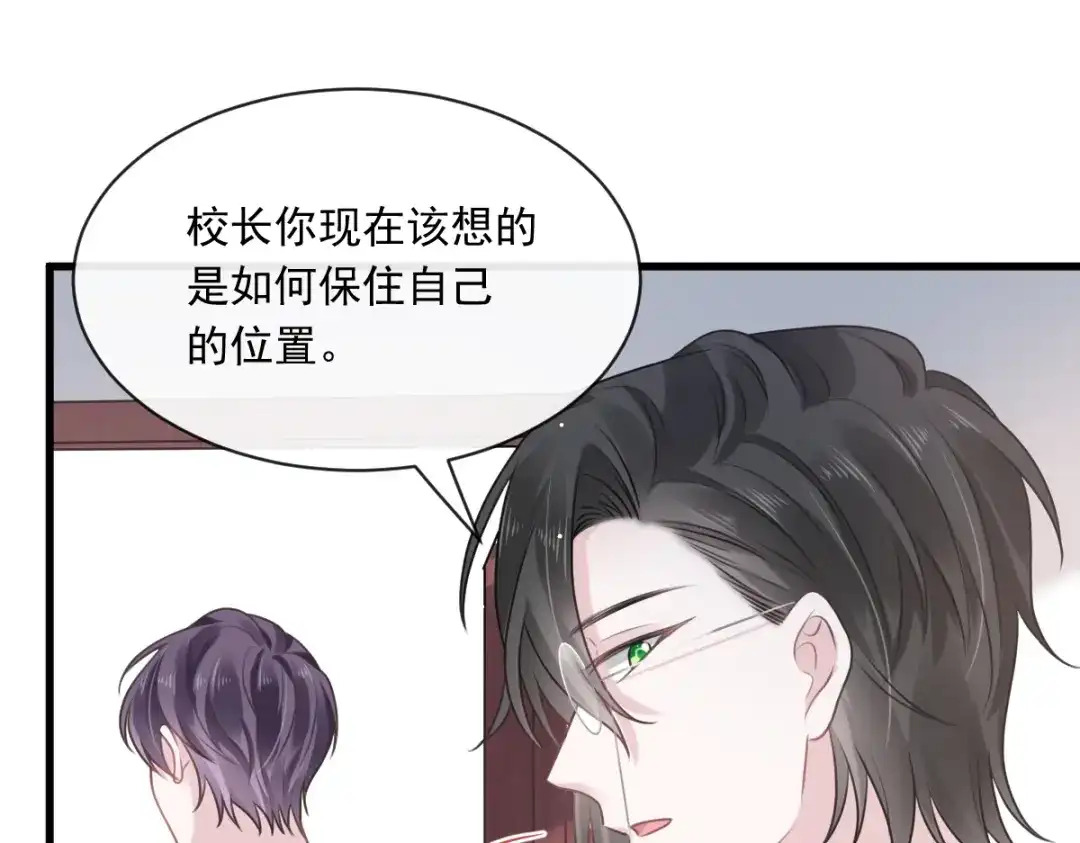 《重生成血族总裁的小甜点》003 她的心声 第78页