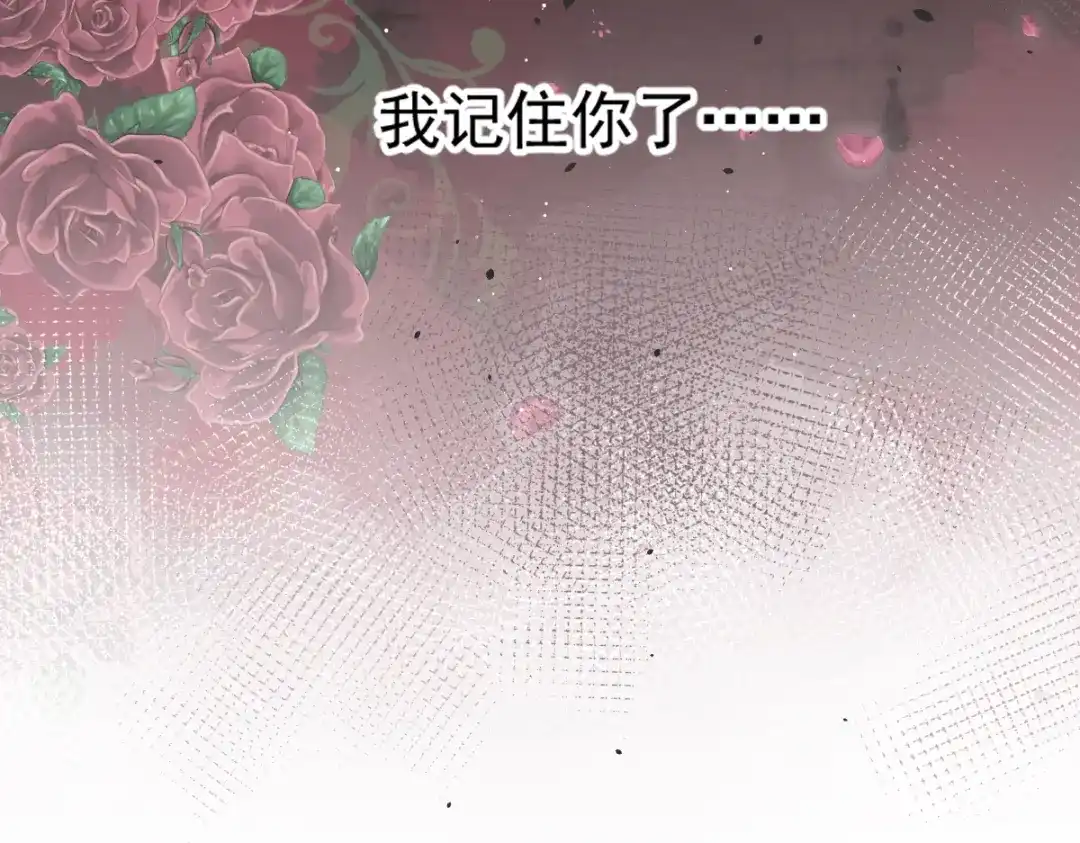 《重生成血族总裁的小甜点》003 她的心声 第90页
