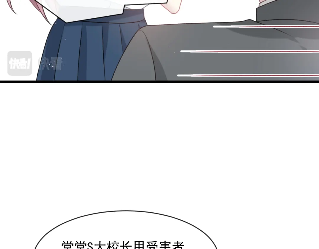 《重生成血族总裁的小甜点》003 她的心声 第16页