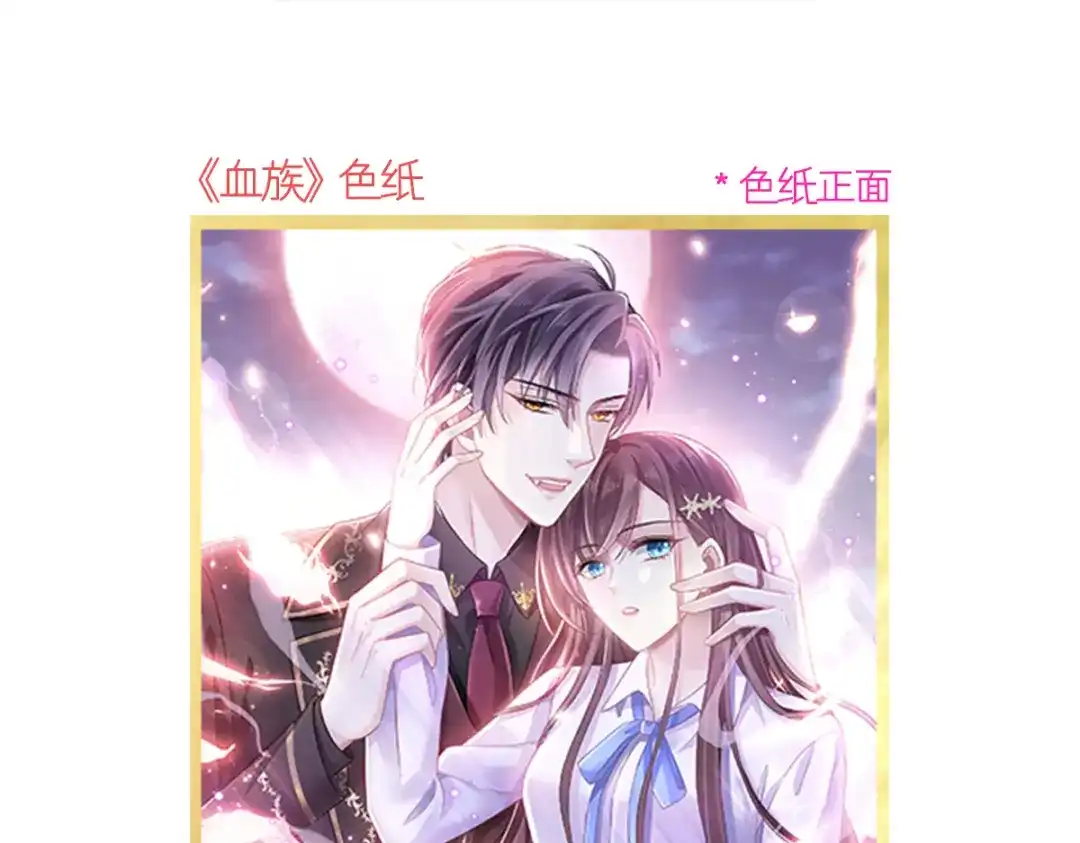 《重生成血族总裁的小甜点》003 她的心声 第100页