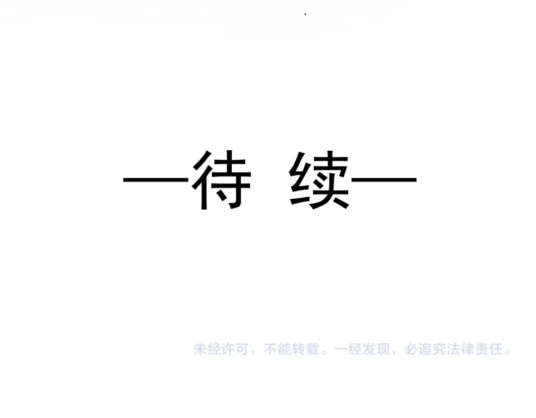 《重生成血族总裁的小甜点》003 她的心声 第91页