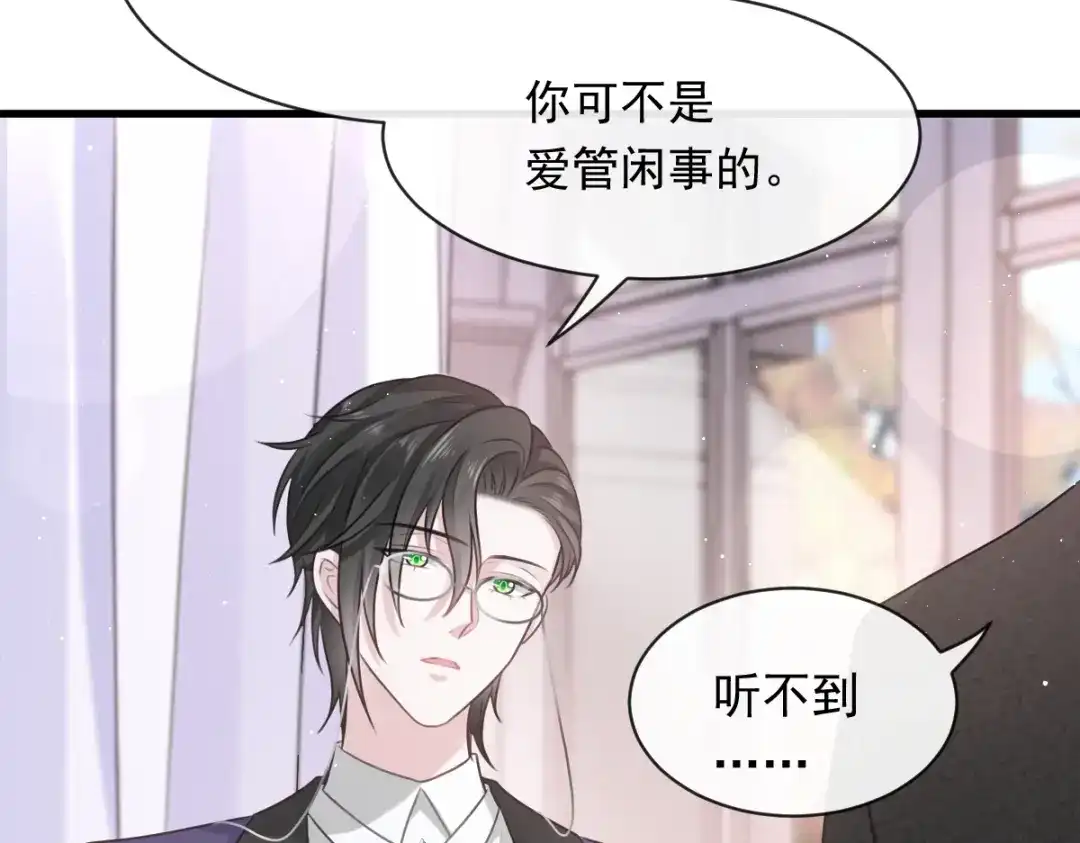 《重生成血族总裁的小甜点》003 她的心声 第26页