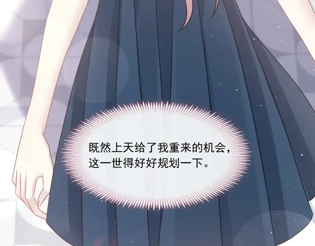 《重生成血族总裁的小甜点》003 她的心声 第62页
