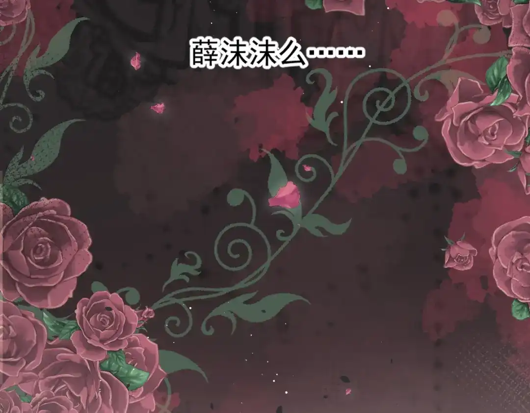 《重生成血族总裁的小甜点》003 她的心声 第89页