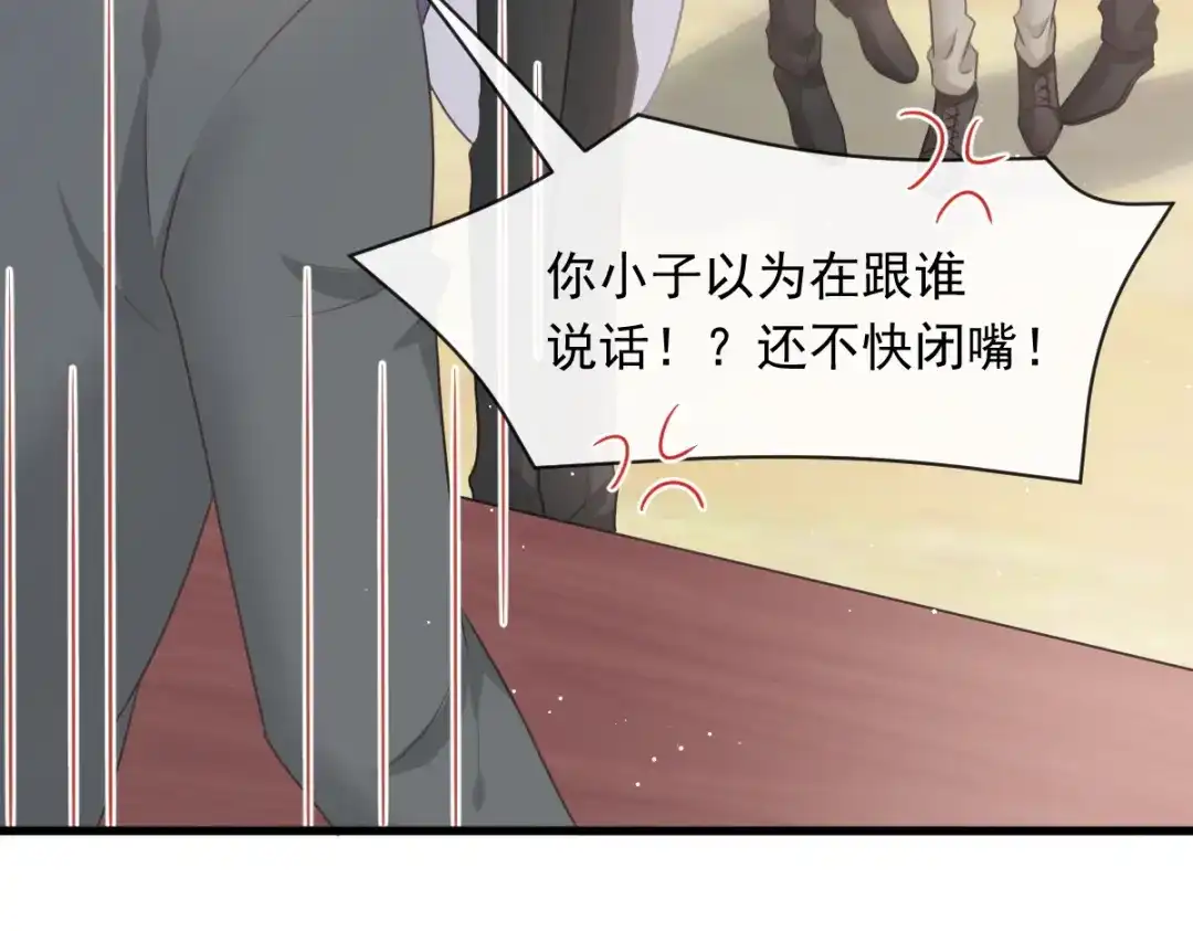 《重生成血族总裁的小甜点》003 她的心声 第70页