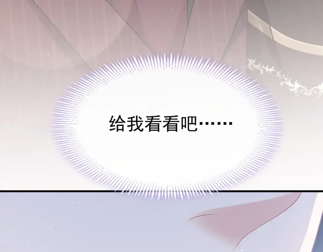 《重生成血族总裁的小甜点》003 她的心声 第8页