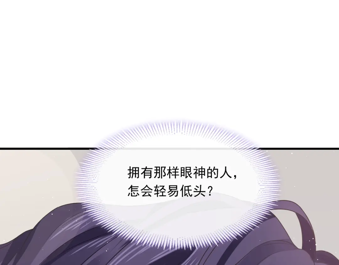 《重生成血族总裁的小甜点》003 她的心声 第4页