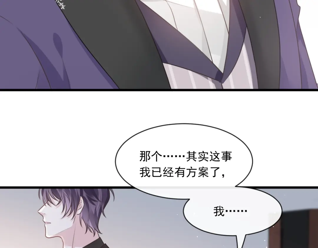 《重生成血族总裁的小甜点》003 她的心声 第73页