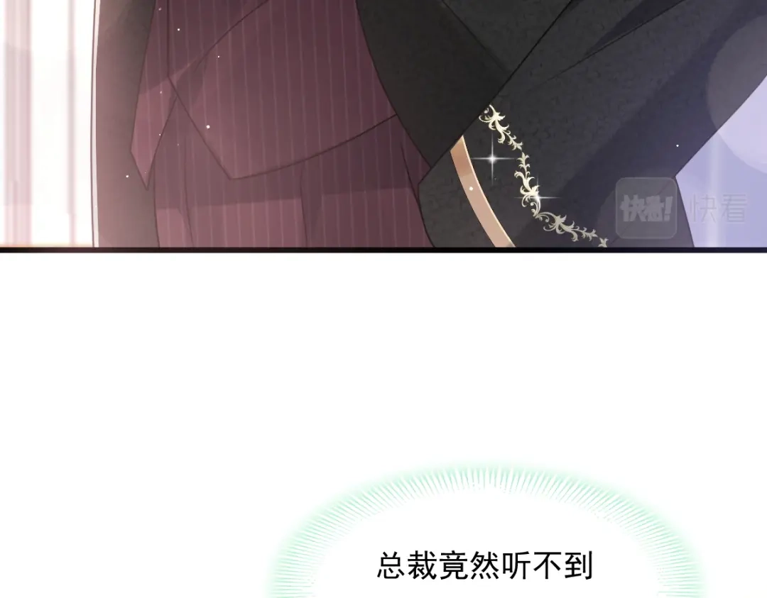 《重生成血族总裁的小甜点》003 她的心声 第33页
