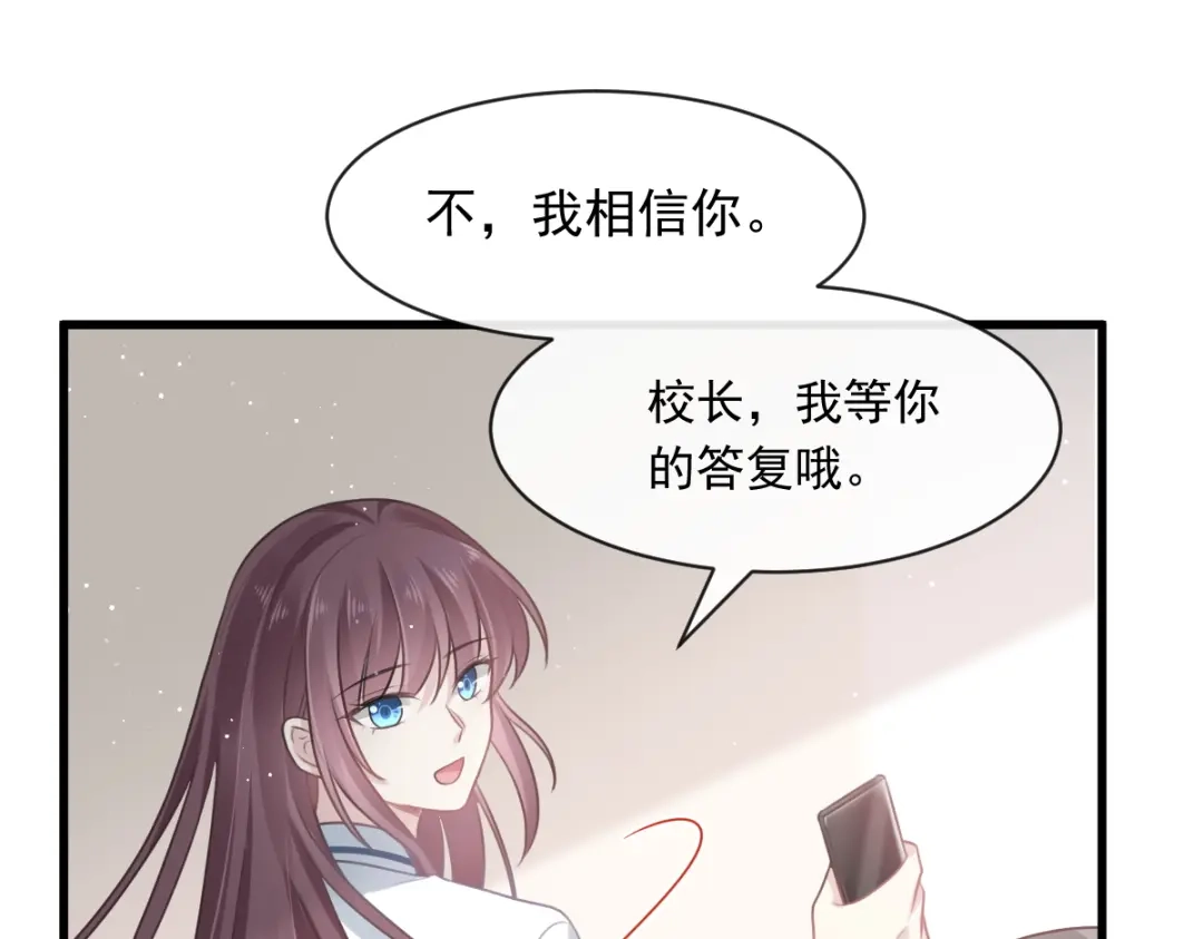 《重生成血族总裁的小甜点》003 她的心声 第53页