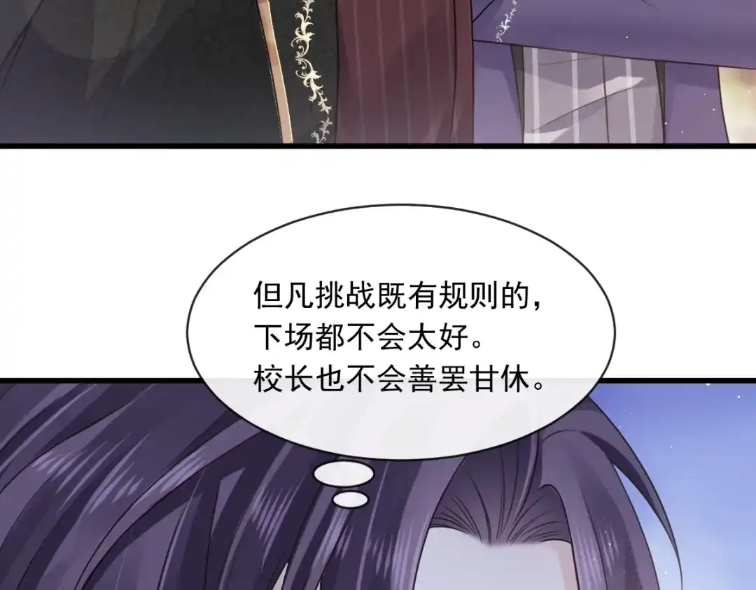 《重生成血族总裁的小甜点》003 她的心声 第23页
