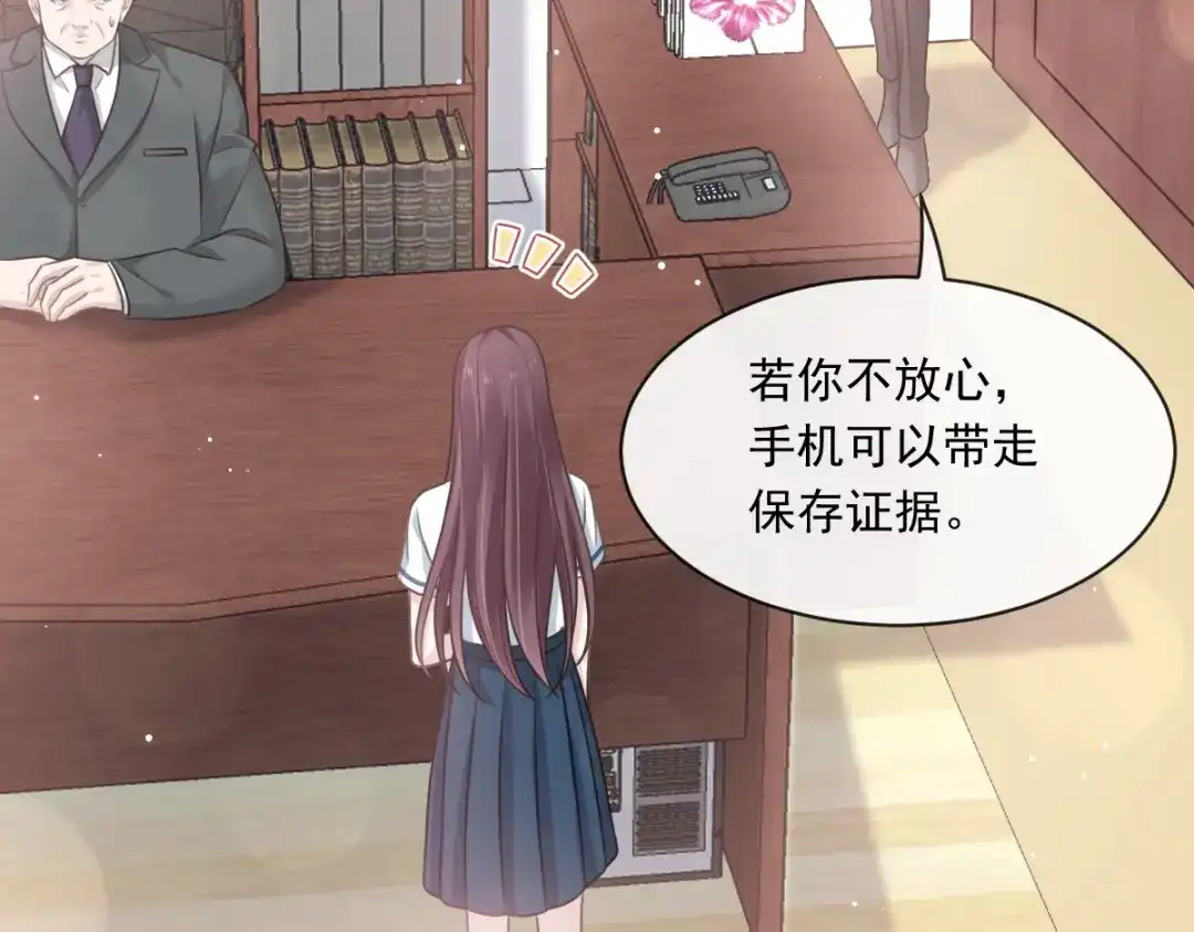 《重生成血族总裁的小甜点》003 她的心声 第41页
