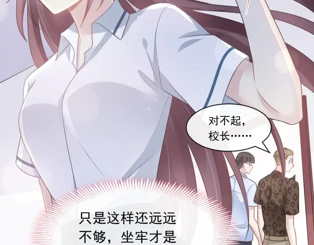 《重生成血族总裁的小甜点》003 她的心声 第57页