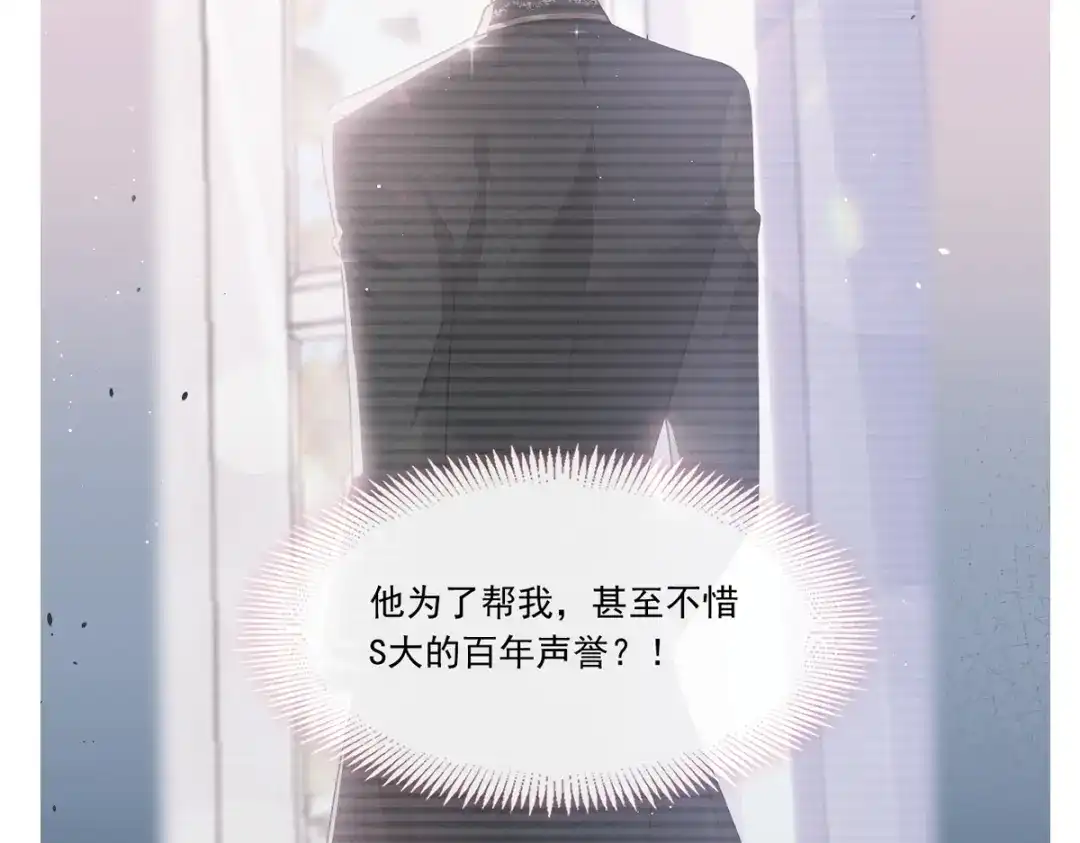 《重生成血族总裁的小甜点》003 她的心声 第96页