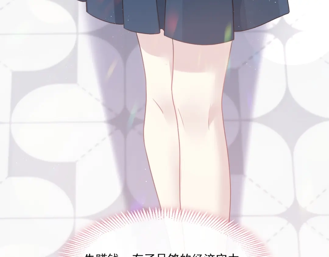 《重生成血族总裁的小甜点》003 她的心声 第63页