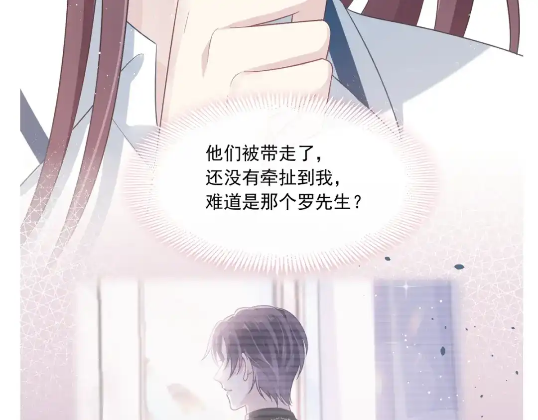 《重生成血族总裁的小甜点》003 她的心声 第95页
